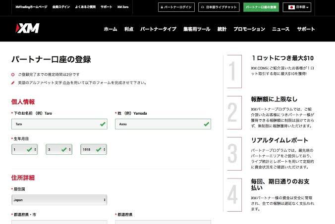 見出し1画像、XM アフィリエイト、パートナー登録